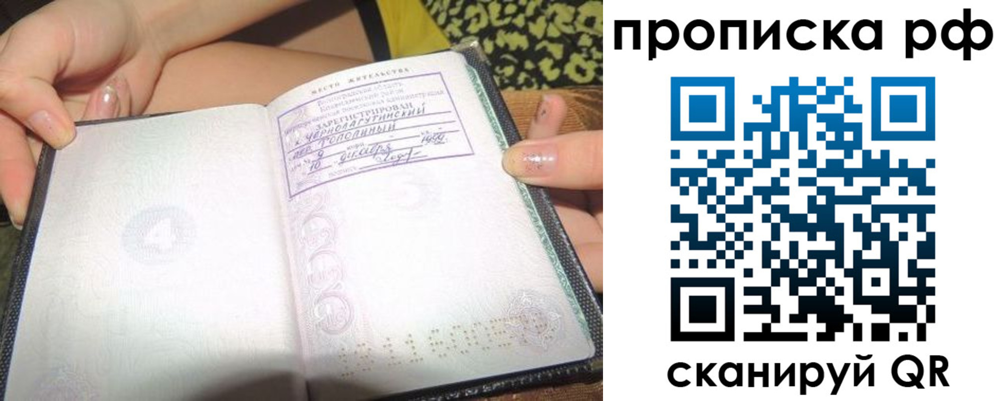 пропишу в квартире в Камышине