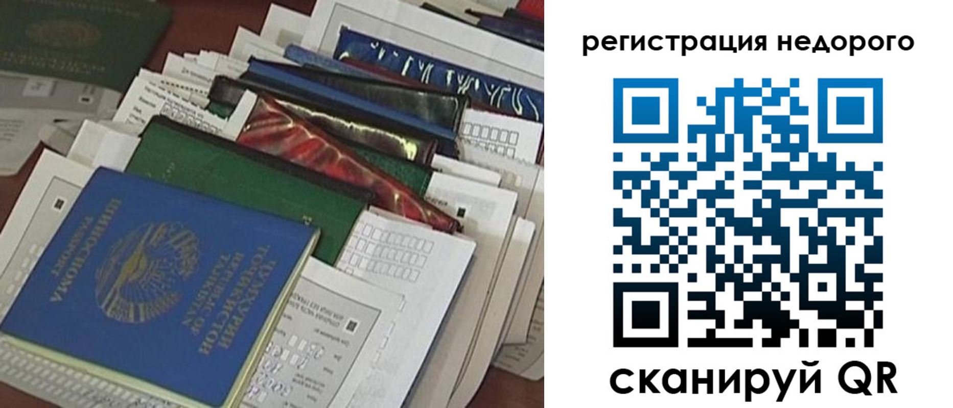 временная регистрация надежно в Камышине